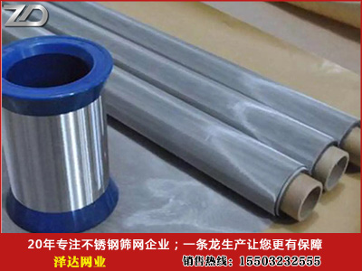 1507539837538013722.jpg 不銹鋼絲網(wǎng)6.jpg